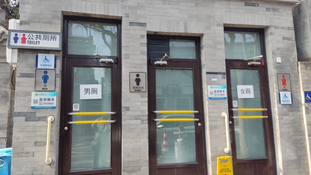 WC públicos en China