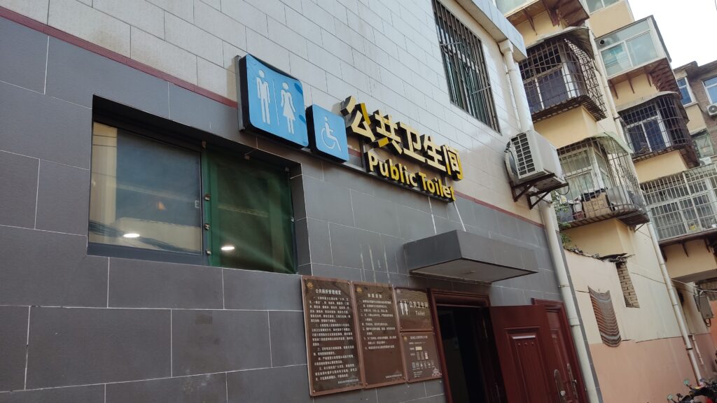 WC públicos en China